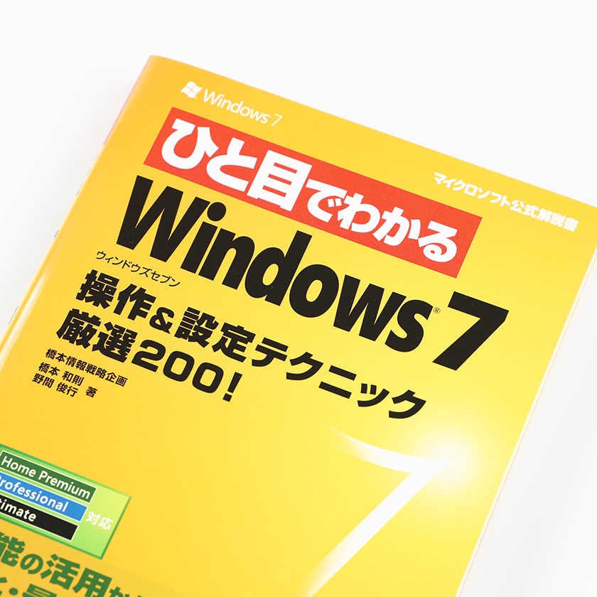 hi. глаз . понимать Windows 7 функционирование & установка technique тщательно отобранный 200! 2009 год 10 месяц 26 день выпуск обычная цена 1,380 иен + налог 