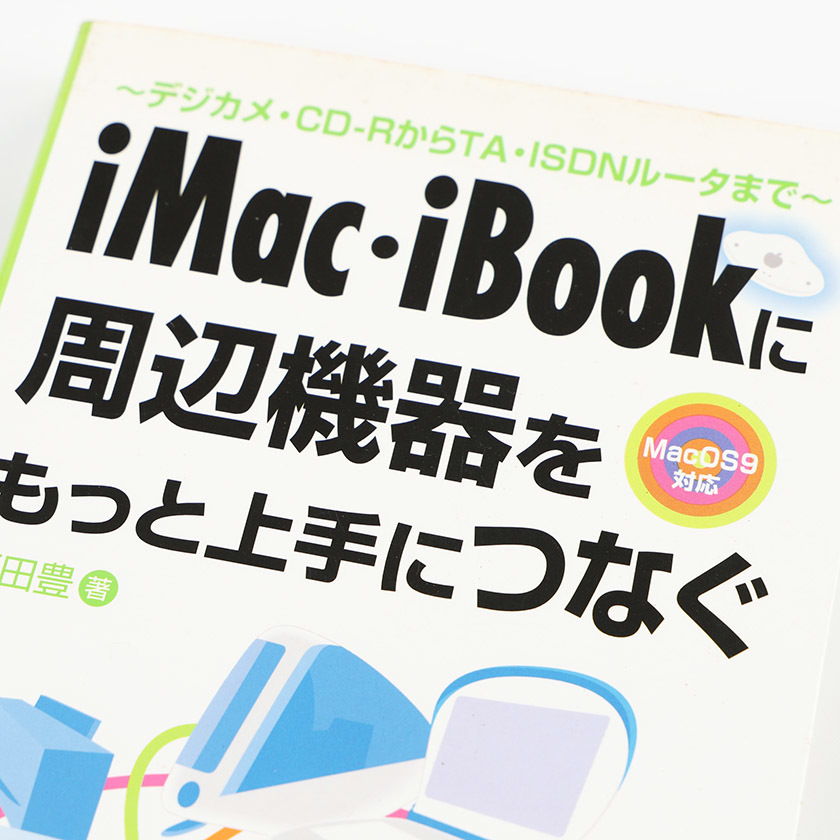 iMac-*iBook. peripherals . more skillful ....MacOS9 correspondence 2000 year 9 month 14 day sale regular price 1,700 jpy + tax 