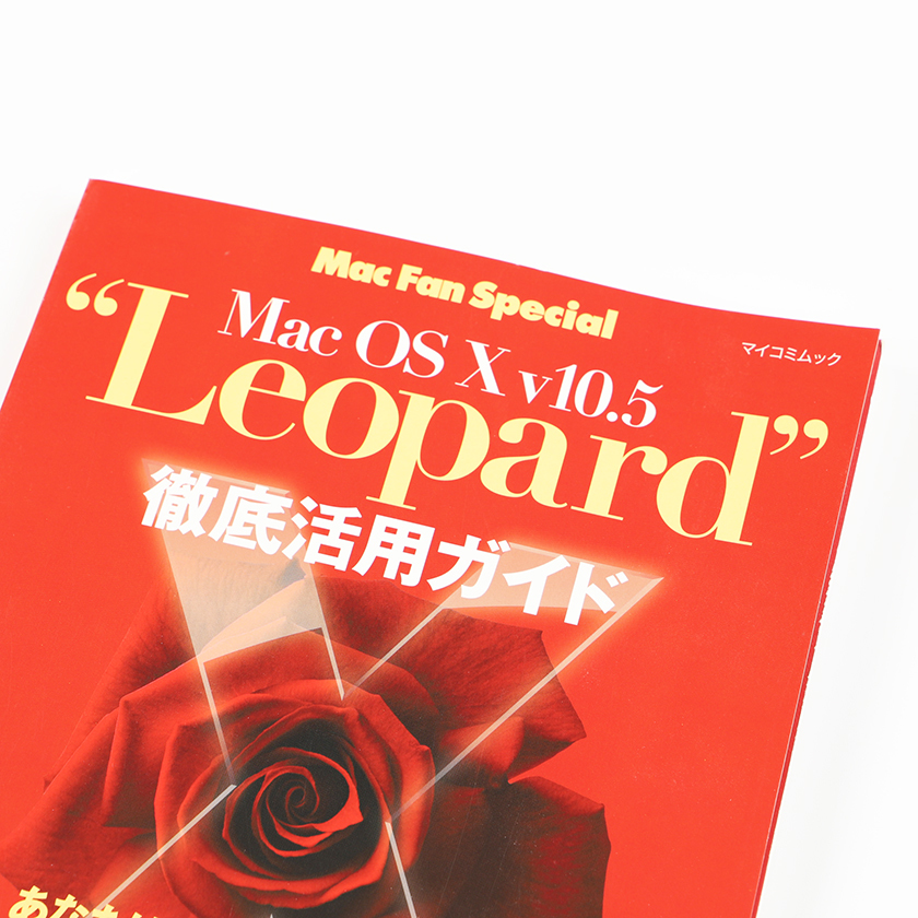 Mac Fan Special Mac OSX v10.5 “Leopard” 徹底活用ガイド 2008年5月8日発行 定価1,280円＋税_画像2