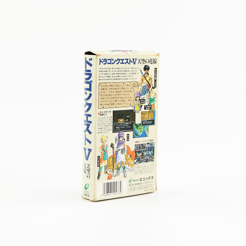 任天堂 スーパーファミコン ソフト ドラゴンクエスト VI天空の花嫁 分解掃除 動作確認済み商品 (外箱はたたんでお送りします) ジャンク商品_画像6