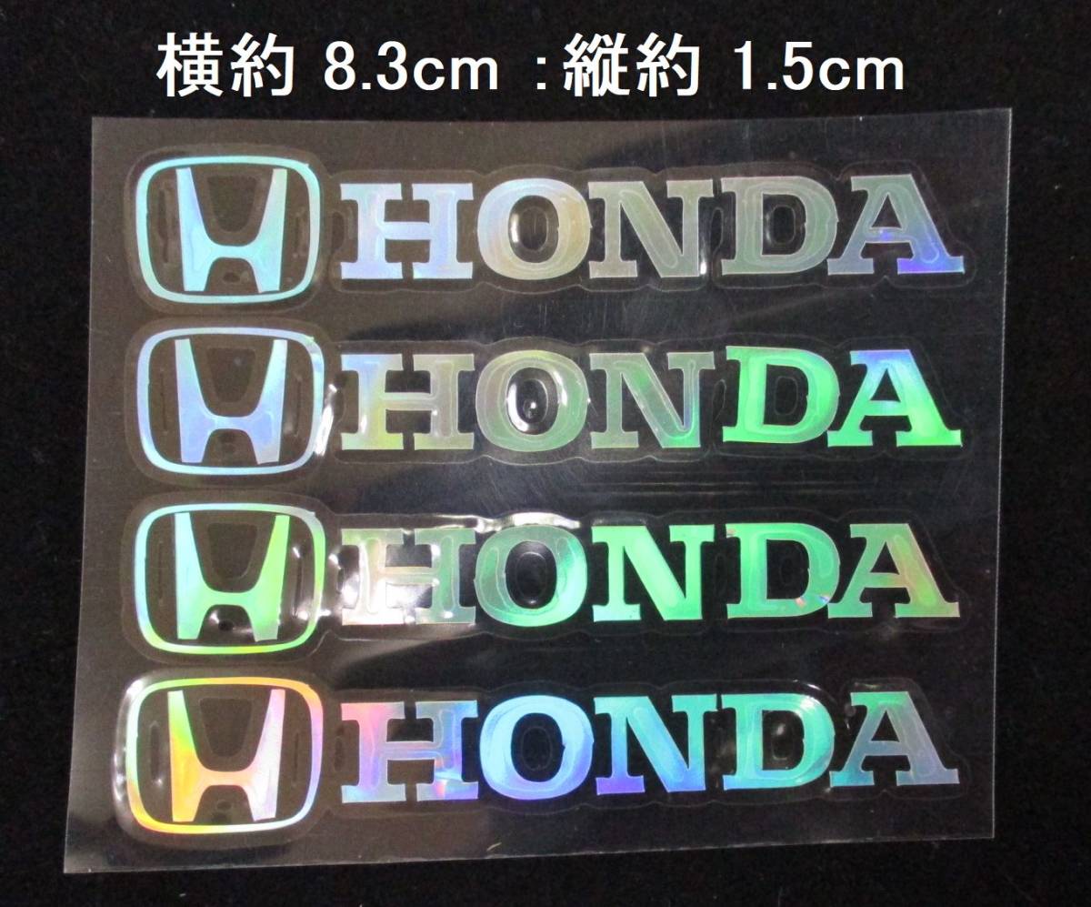【新品・即決】 #小 ホンダ HONDA マルチカラー ドアハンドル ワイパー ステッカー 8.3cm ４枚 エンブレムの画像1