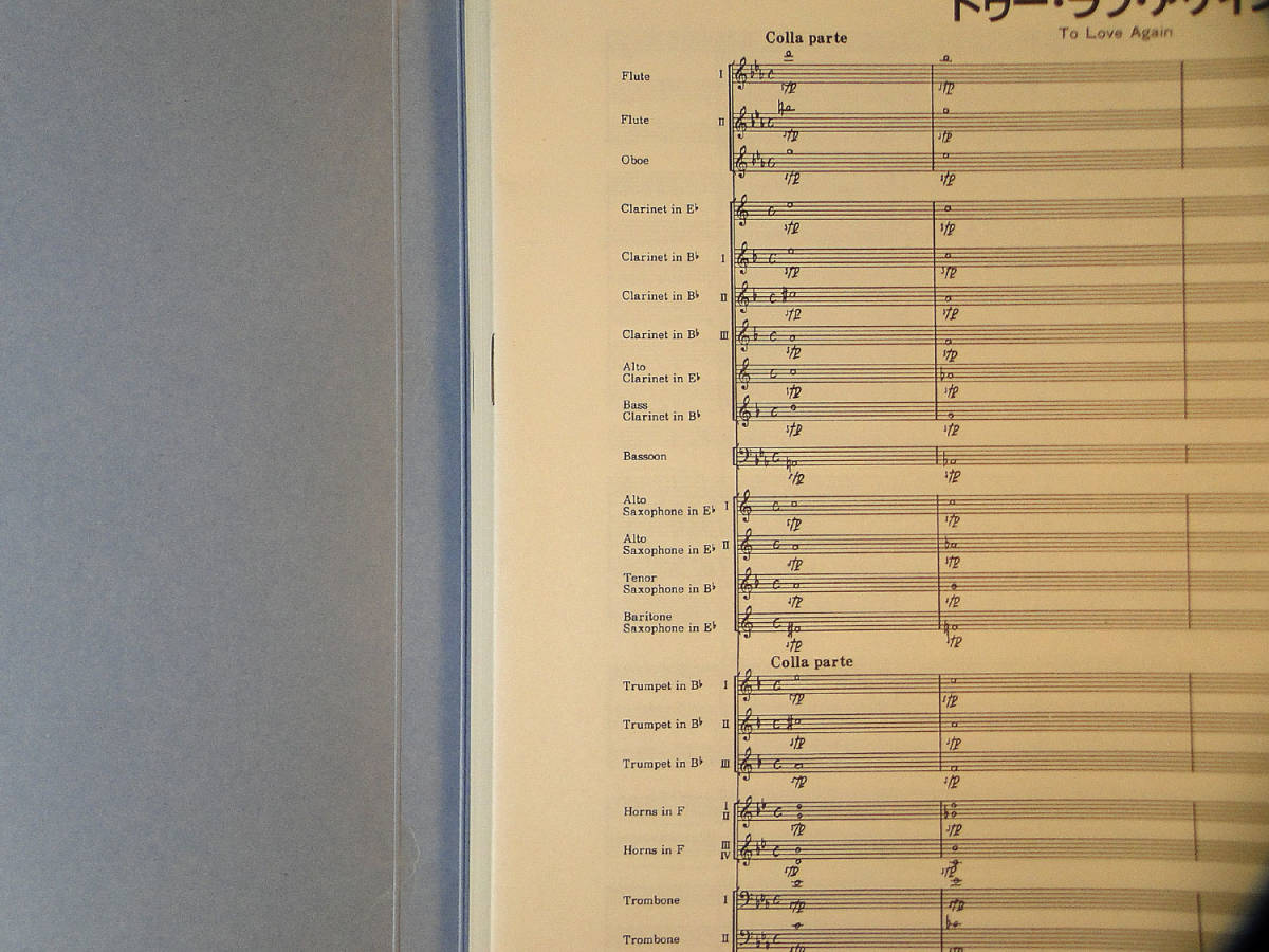 os) 実践 吹奏楽指導全集 トゥー・ラブ・アゲイン[2]7651の画像2