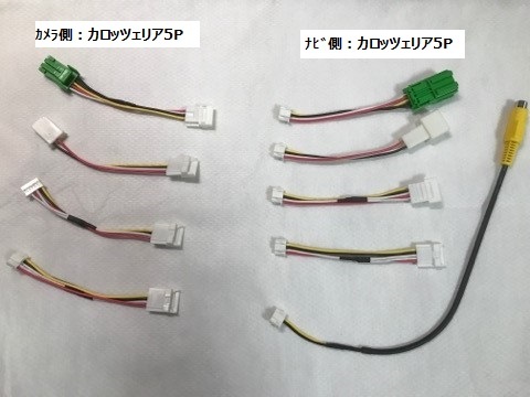 ◆バックカメラダイレクト変換◆トヨタ純正/イクリプス4P(BEC)カメラ→Carrozzeriaカロッツェリア5P(ナビ側、RD-C100同形状)　_画像9