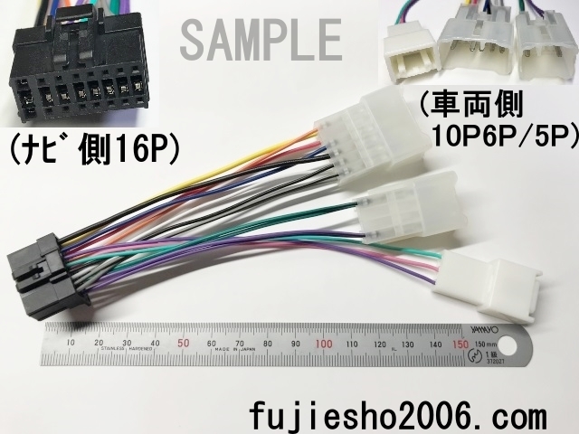 カロッツェリア16P(縦ヒューズタイプ)~ホンダ24P(N-BOX,N-WGN他)16P車用■ダイレクト電源　■(RD-N001改トヨタ10P6P5P対応可:オプション)_画像7