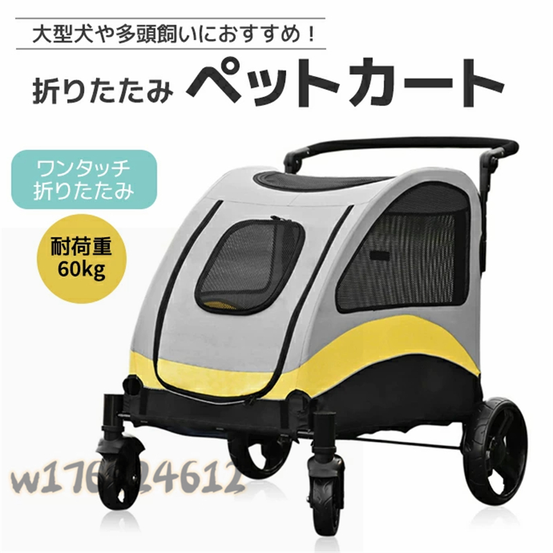 強くお勧め☆4輪 折りたたみ ペットカート ペットカート 多頭 ドッグ
