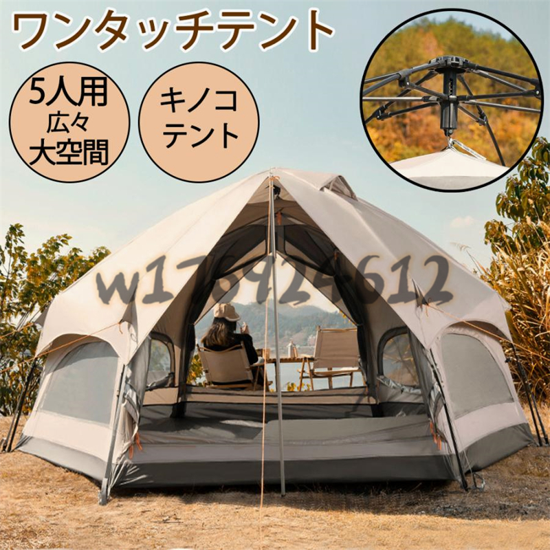 代引き人気 5人用 ワンタッチテント ドーム型テント 人気新品！大型