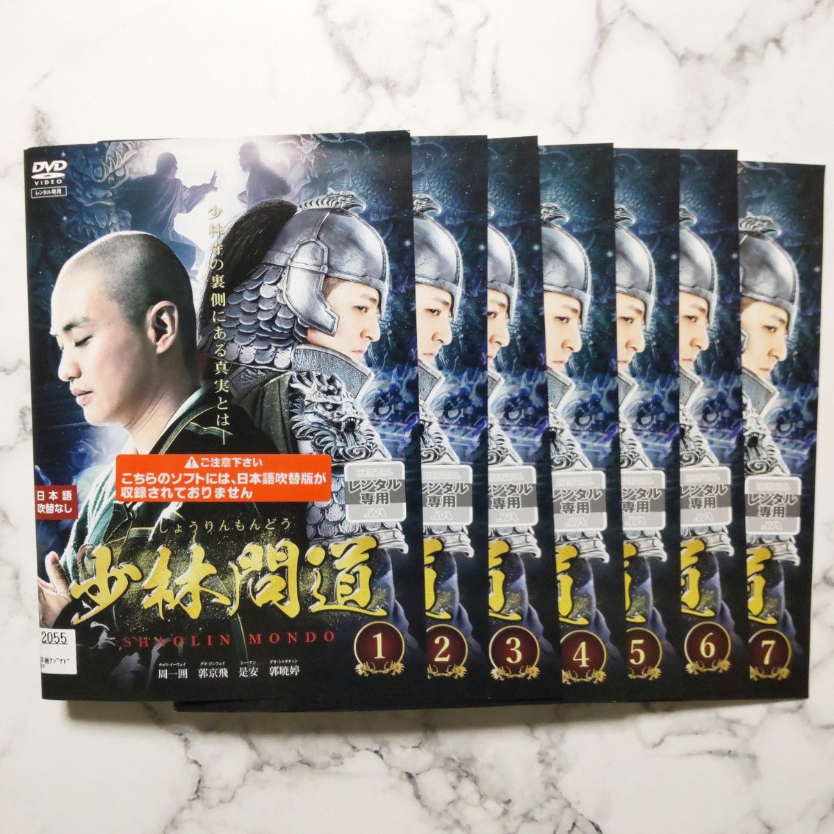 チョウ・イーウェイ ★グオ・ジンフェイ『少林問道』レンタル落ちDVD★全巻★韓国ドラマ