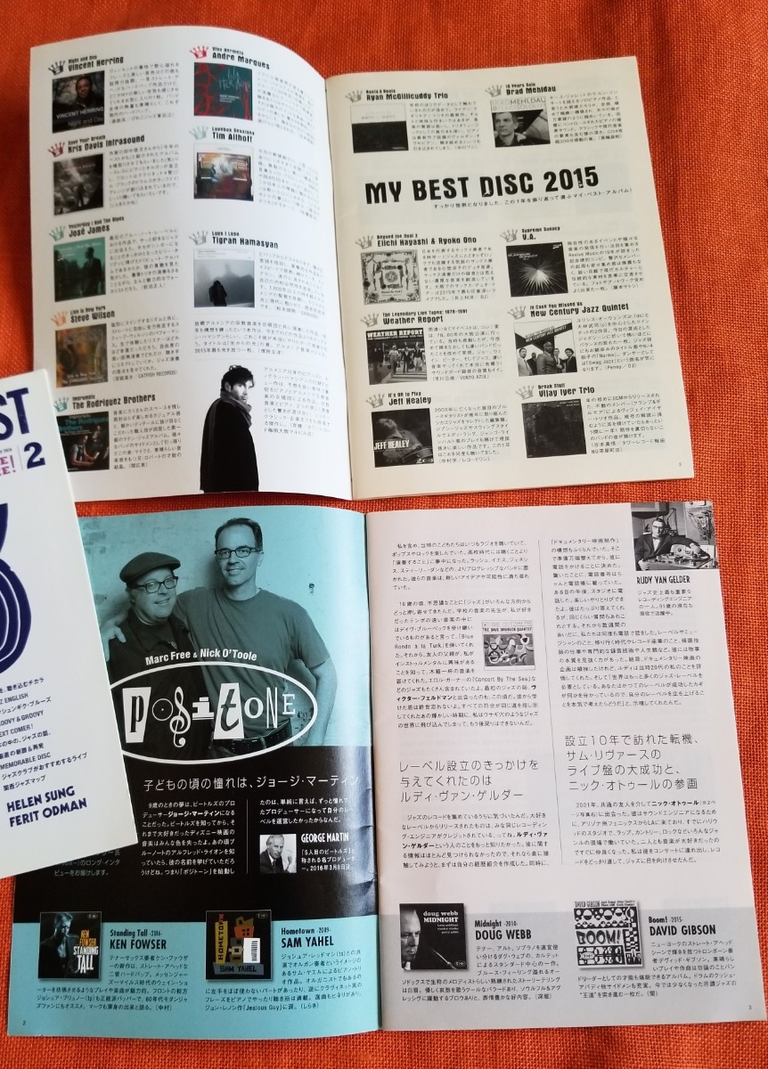 WAY OUT WEST  関西発！ 月刊ジャズ情報誌 セット 2の画像2