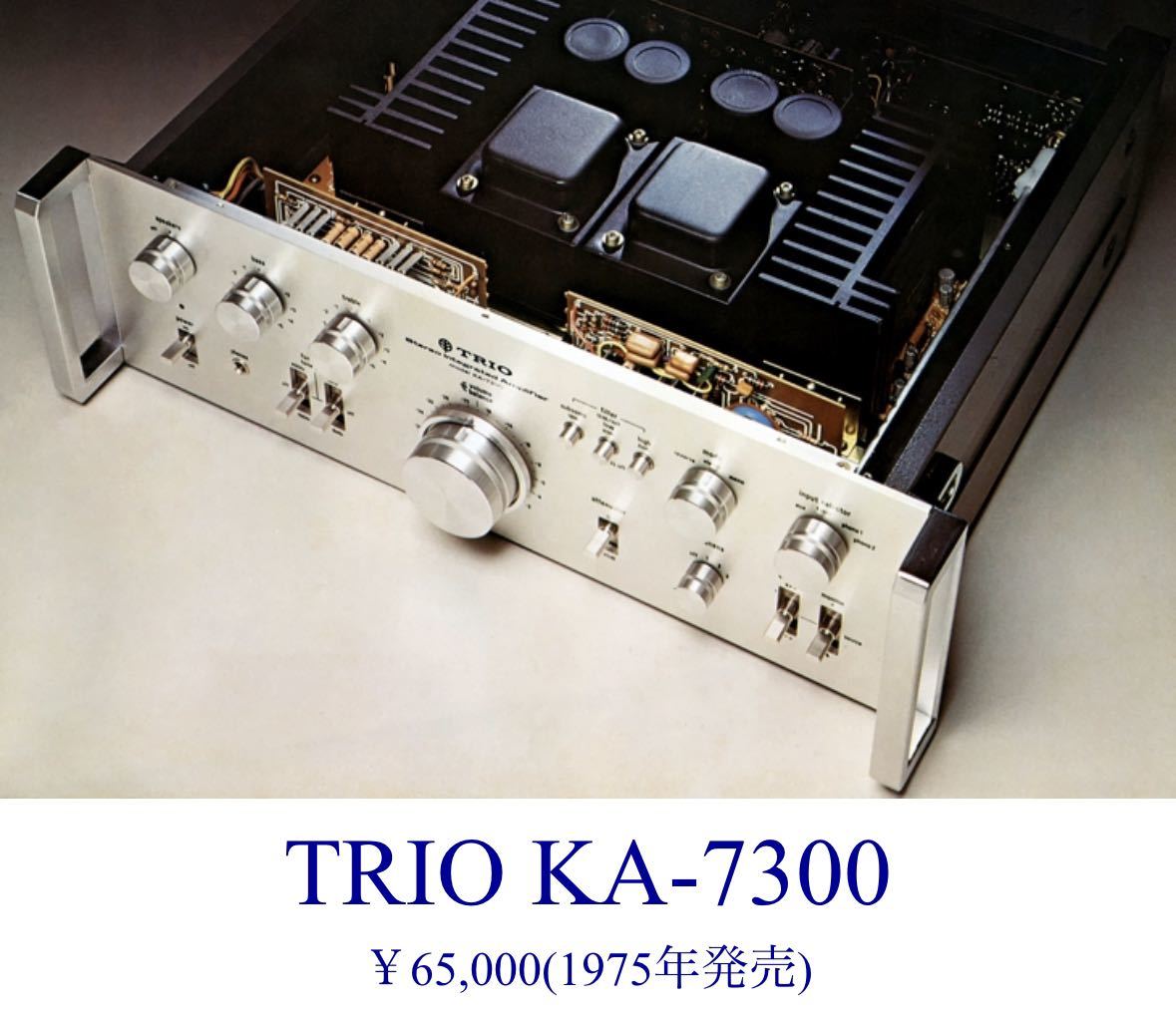 Усилитель трио. Trio ka-7300d. Trio/Kenwood ka-7300. Trio... Усилитель ka-7300d. Усилитель трио ка 7300.