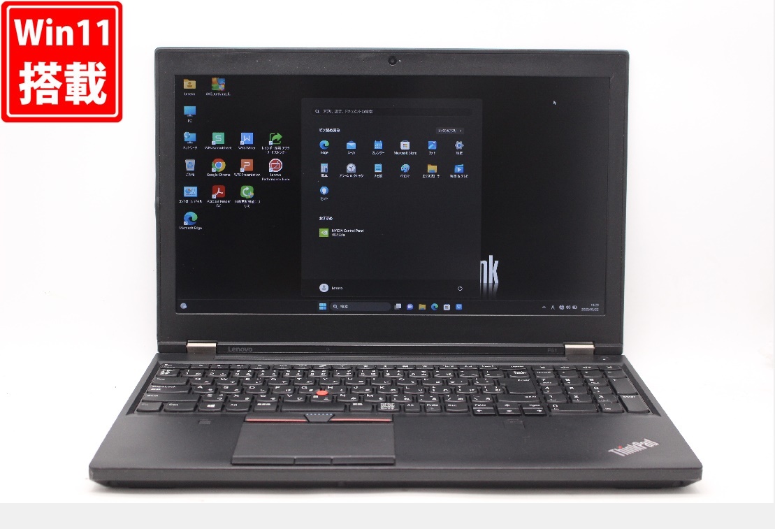 【高価値】 フルHD 中古良品 新品512GB-SSD搭載 15.6型 Office付 無線 カメラ M2200 Quadro NVIDIA 16GB i7-7820HQ Windows11 P51 ThinkPad Lenovo 15インチ~ 【高価値】 フルHD 中古良品 新品512GB-SSD搭載 15.6型 Office付 無線 カメラ M2200 Quadro NVIDIA 16GB i7-7820HQ Windows11 P51 ThinkPad Lenovo 15インチ~
