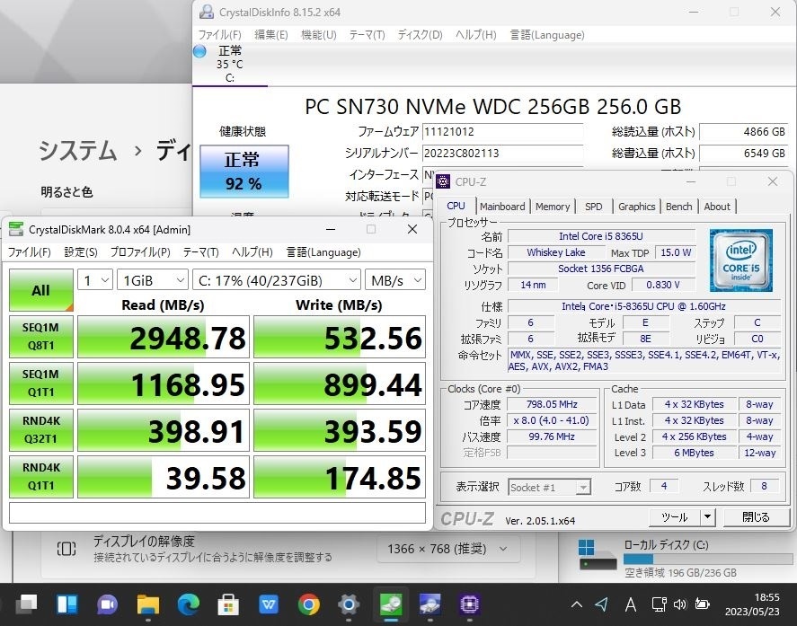 中古 13.3インチ DELL Latitude 5300 Windows11 八世代 i5-8365U 8GB NVMe式256GB-SSD カメラ 無線 Office付 中古パソコンWin11 税無_画像4