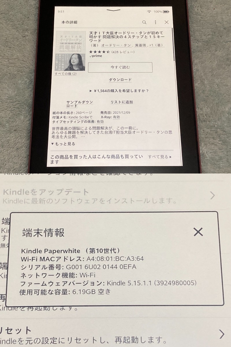 即決【2020年新色/充電器付】Amazon 第10世代 防水Kindle 即決【2020年新色/充電器付】Amazon 第10世代 防水Kindle