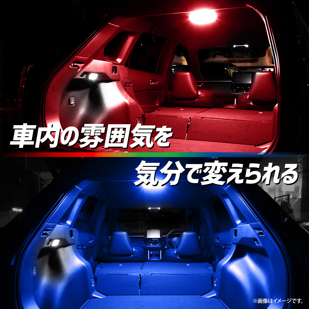 トヨタカローラクロス RGBルームランプ 専用設計 室内灯 明るさ調整 アクセサリー ドレスアップ パーツ COROLLA CROSS_画像3