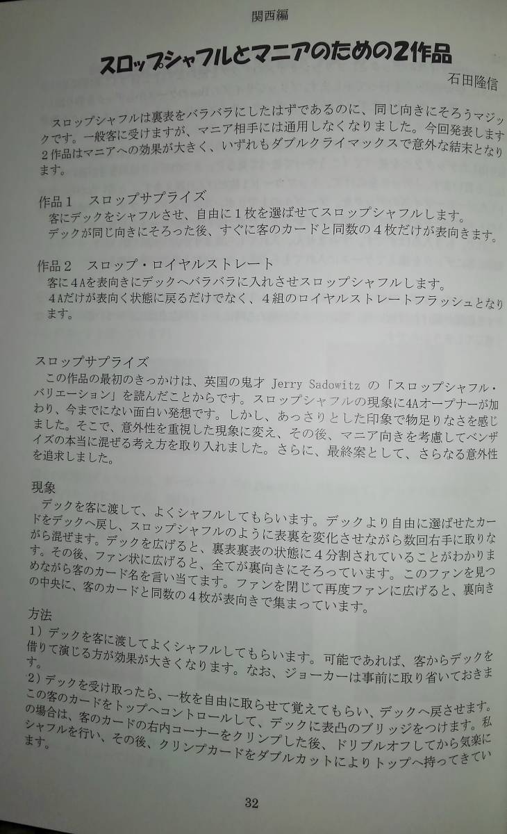 即決で送料無料 ToyBox Vol.15(演技DVD付き） やや、できたてのホヤホヤ！ 真田のリバースファン・プロダクションのデータ付！_画像3