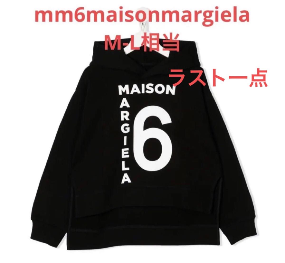 入手困難 大人もOK！MM6MaisonMargielaスウェットトレーナー - linsar.com