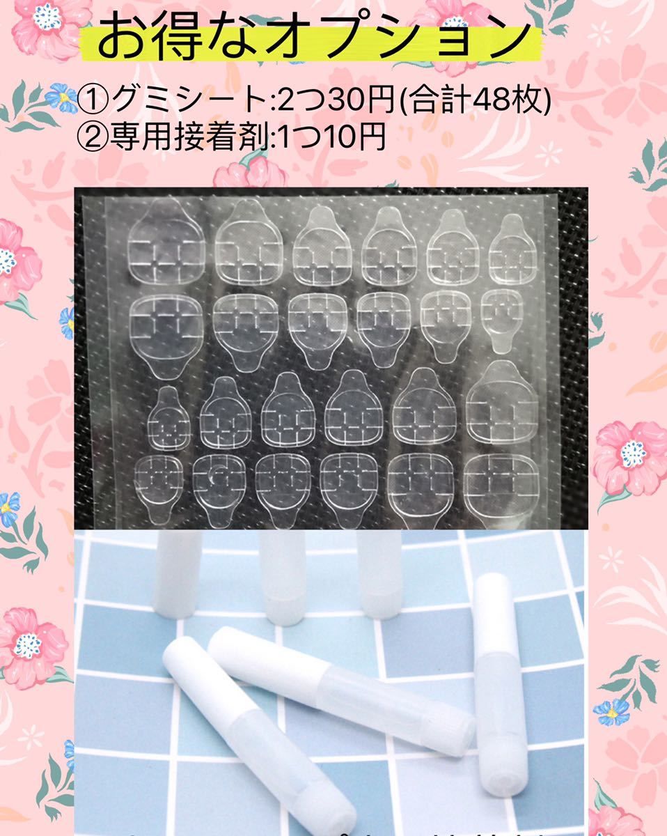 おまけあり No.1747 ネイルチップ 現品 ネイルアート ネイルパーツ 量産型 ジェルネイル 入学式 結婚式 デートの画像6