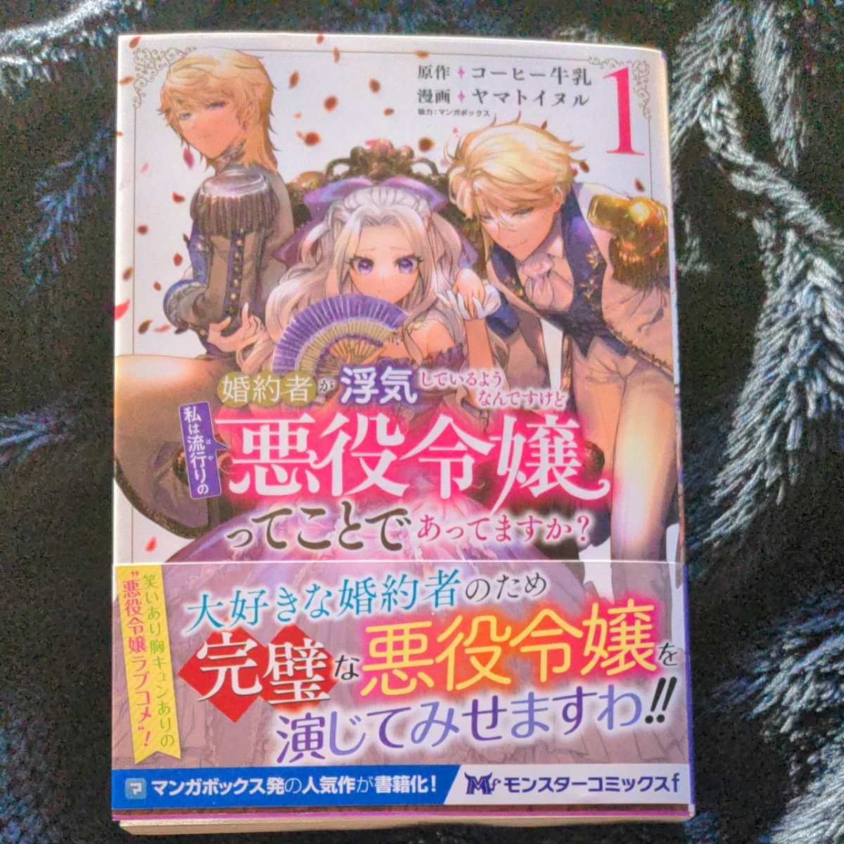 婚約者が浮気しているようなんですけど私は流行りの悪役令嬢ってことで