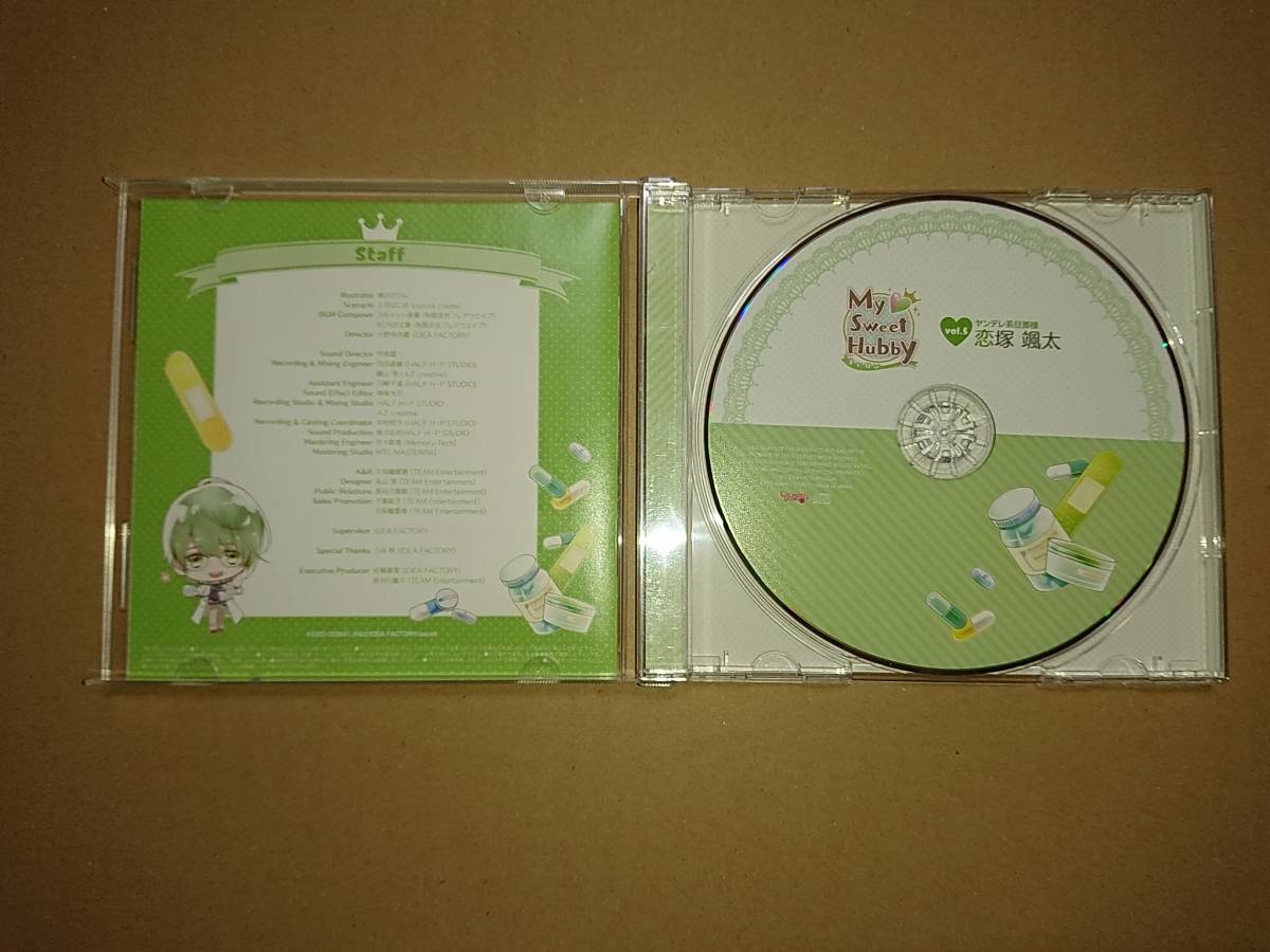 CD My Sweet Hubby vol.5 恋塚颯太(CV.興津和幸)_画像2