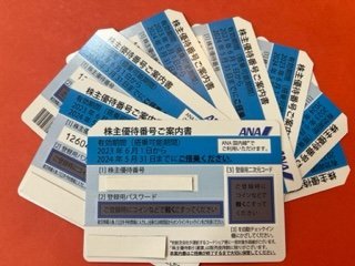 10枚~☆ANA株主優待券☆2024年5月31日期限☆領収書・簡易書留 送料