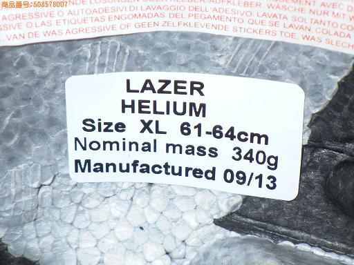Lazer Helium helmet XL[ used ]