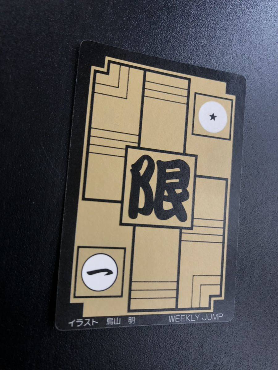極美品〜美品 発色濃厚】夢① limited3000 ドラゴンボール カードダス
