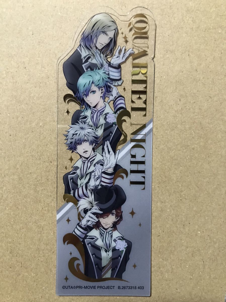 うたの☆プリンスさまっ♪ QUARTET NIGHT ブックマークコレクション