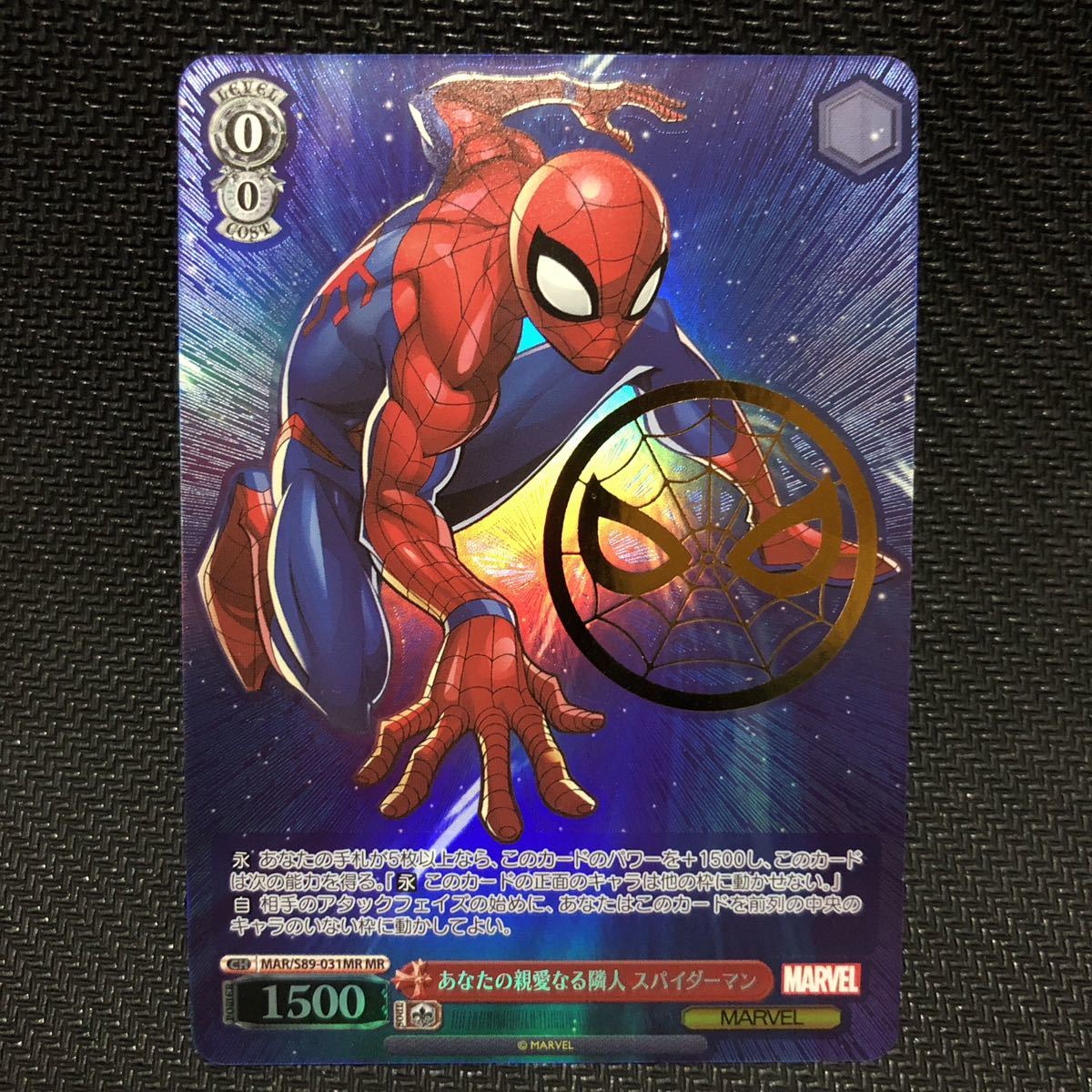 ヴァイスシュヴァルツ MARVEL あなたの親愛なる隣人 スパイダーマン MR