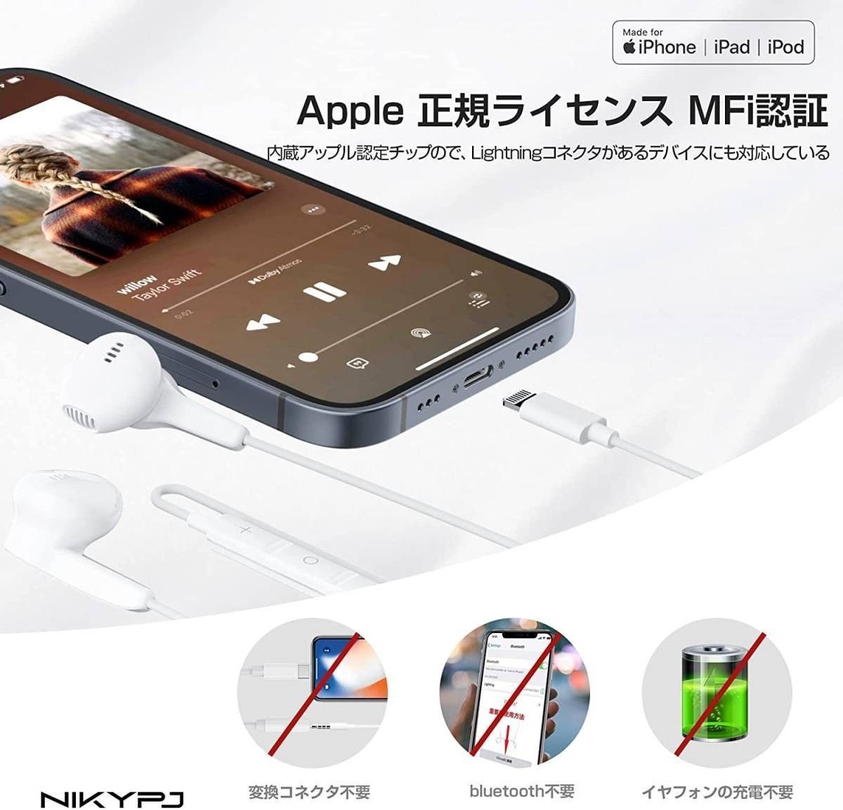 Apple MFi 認証製品」iPhone イヤホン 有線 ライトニングイヤホン マイク 付き