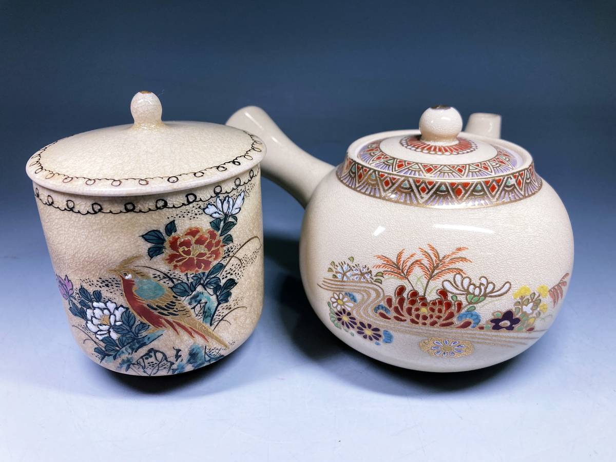 薩摩焼 金襴手 色絵金彩 花鳥図 湯呑茶碗 急須 薩摩陶正山 白薩摩