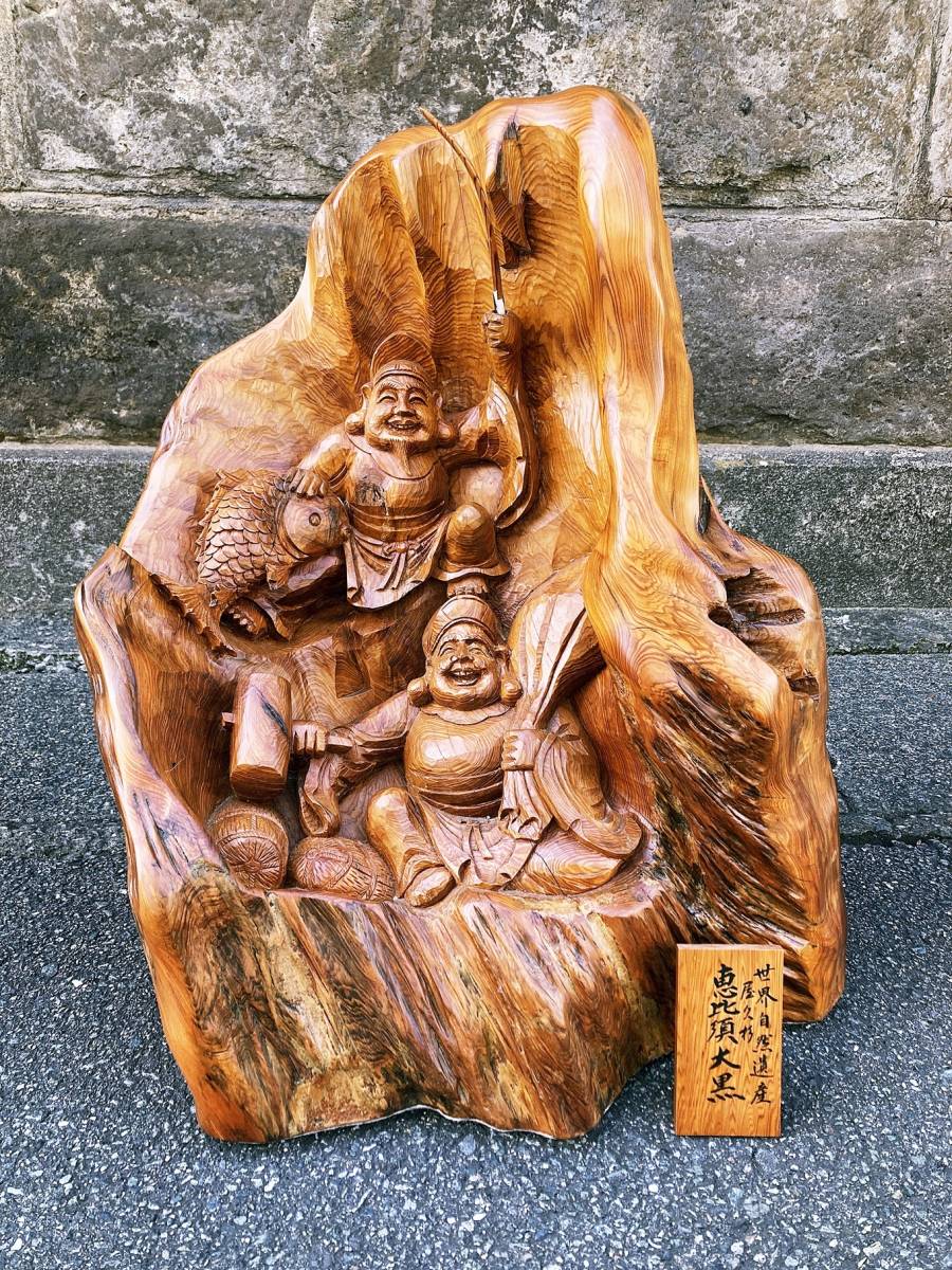 仏教美術 木彫 大黒天・恵比寿像 2点 根付 置物 N 5420 - 彫刻