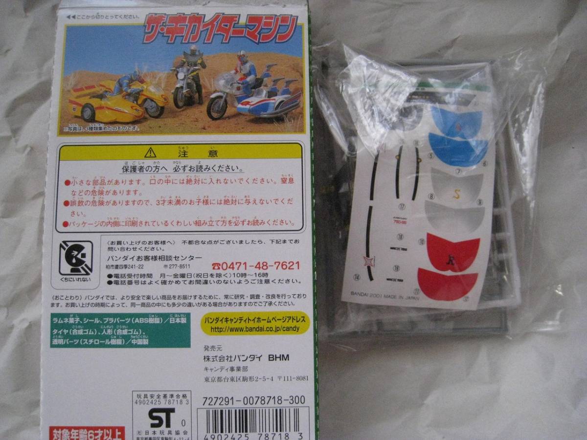  Bandai The * Kikaider механизм - ka Ida -& белый kalas стоимость доставки 220 иен ~ с ящиком оружие. 4 вид имеется 