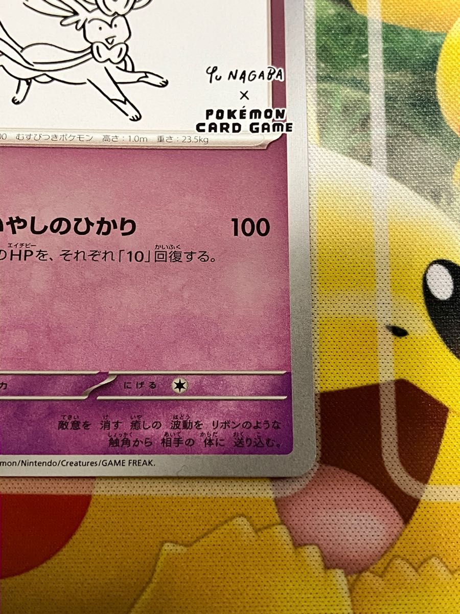 YU NAGABA × ポケモンカードゲーム イーブイ コラボ ニンフィア YU NAGABA × ポケモンカードゲーム イーブイ コラボ ニンフィア
