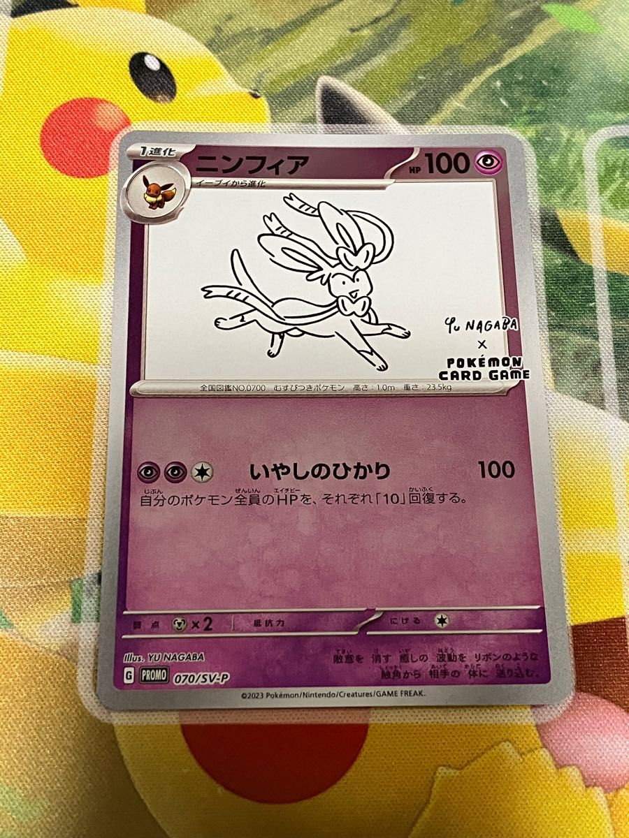 YU NAGABA × ポケモンカードゲーム イーブイ コラボ ニンフィア YU NAGABA × ポケモンカードゲーム イーブイ コラボ ニンフィア