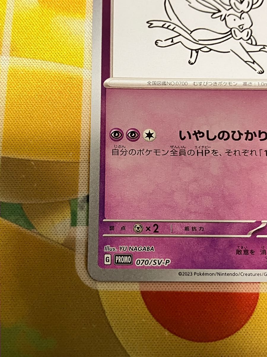YU NAGABA × ポケモンカードゲーム イーブイ コラボ ニンフィア YU NAGABA × ポケモンカードゲーム イーブイ コラボ ニンフィア