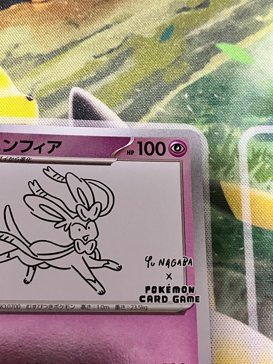 YU NAGABA × ポケモンカードゲーム イーブイ コラボ ニンフィア YU NAGABA × ポケモンカードゲーム イーブイ コラボ ニンフィア