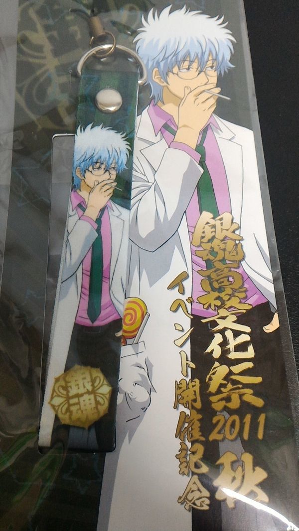 新品シール付き銀魂銀魂高校文化祭11 限定イベント開催記念ストラップ3z 銀八先生坂田銀時杉田智和1ur 日本代购 买对网 新品シール付き銀魂銀魂高校文化祭11 限定イベント開催記念ストラップ3z 銀八先生坂田銀時杉田智和1ur 日本代购 买对网