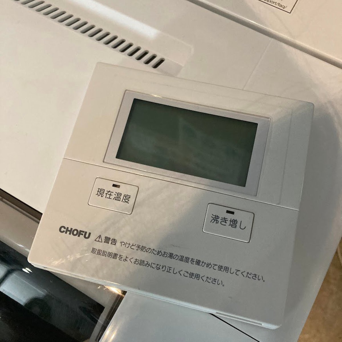 札幌市内限定取引●長府／CHOFU●電気温水器 DO-3710 2014年製 370L 中古 給湯 丸型_画像3