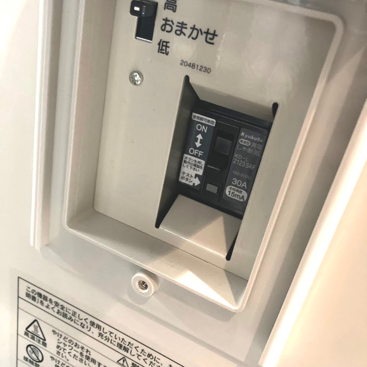 札幌市内限定取引●長府／CHOFU●電気温水器 DO-3710 2014年製 370L 中古 給湯 丸型_画像7