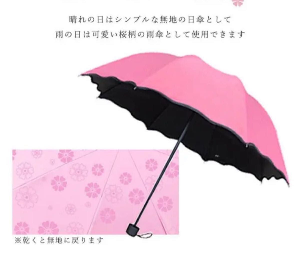 折りたたみ傘 晴雨兼用 日傘 UVカット