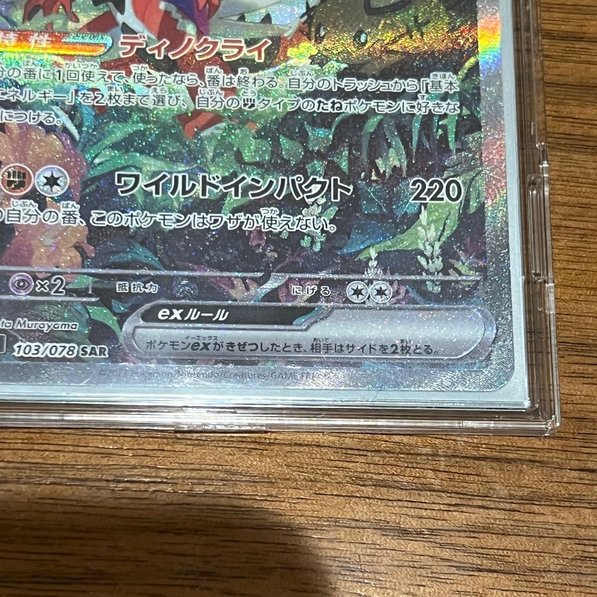 コライドンexSAR ミライドンexSR set ポケモンカード|Yahoo コライドンexSAR ミライドンexSR set ポケモンカード|Yahoo