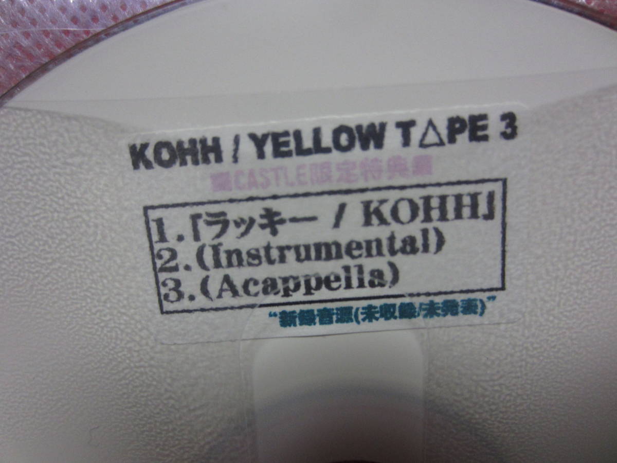 KOHH / YELLOW TAPE 3 ※CASTLE限定特典CD-R付き。の画像4