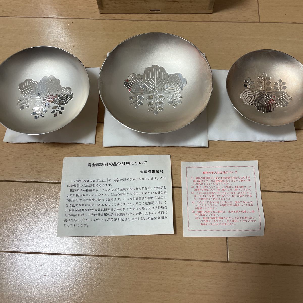 銀杯 内閣総理大臣贈呈品【SILVER刻印有り】大中小3個セット-