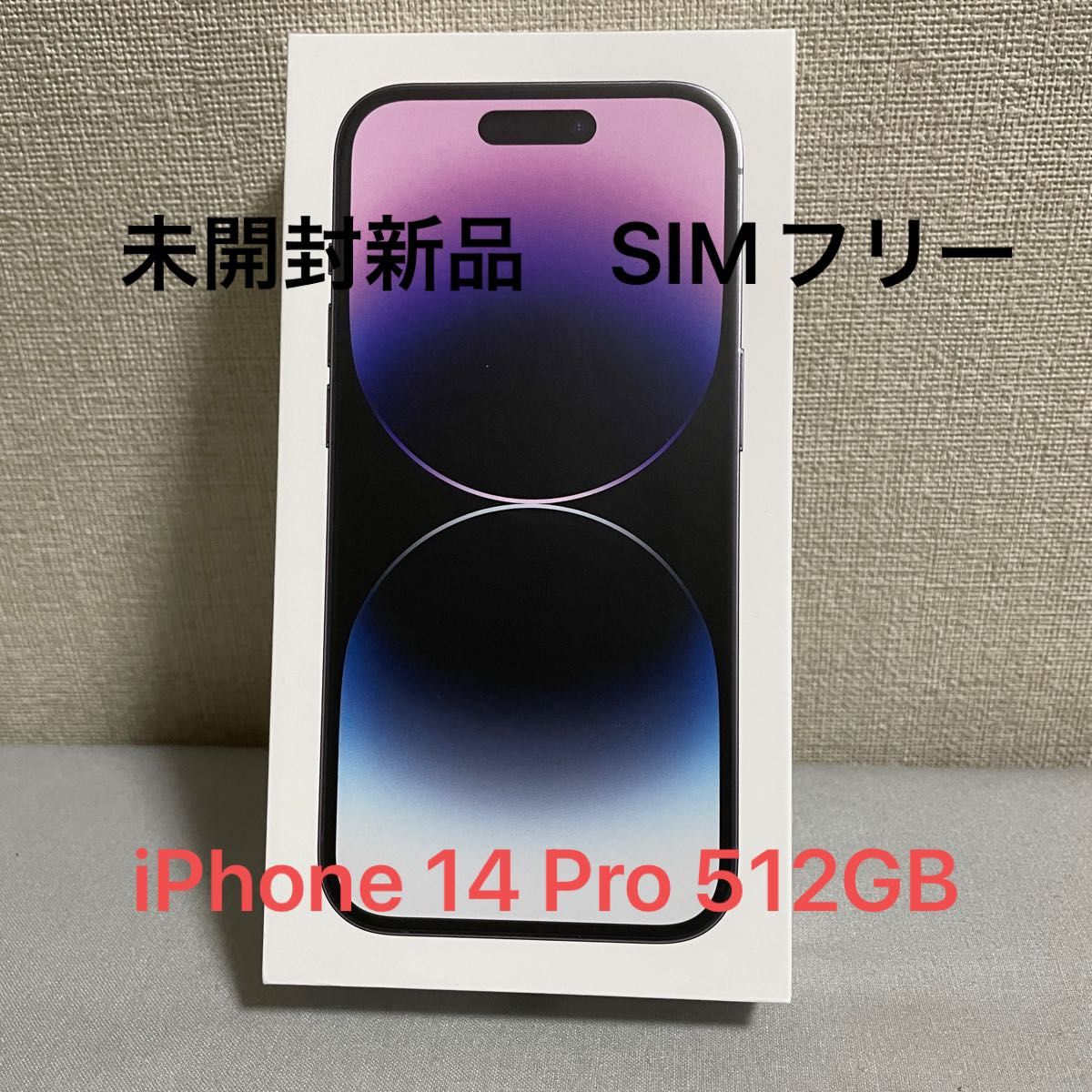 未開封新品】iPhone14 PRO 512GB SIMフリー Apple 残債なし | alfasaac.com