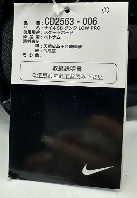 NIKE SB DUNK LOW PRP BLACK-GUM 28.0cm CD2563-006 2023年 ナイキエスビー ダンクロープロブラックガム スニーカー JChere雅虎拍卖代购 ナイキ NIKE エスビー ダンク ダンクロー スニーカー