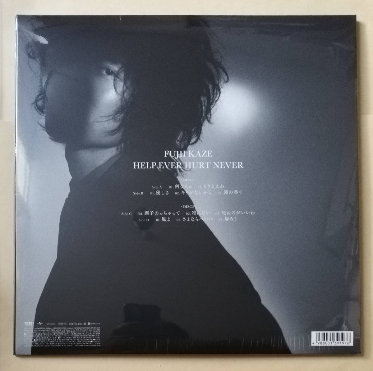 HELP EVER HURT NEVER アナログ レコード 数量限定生産盤