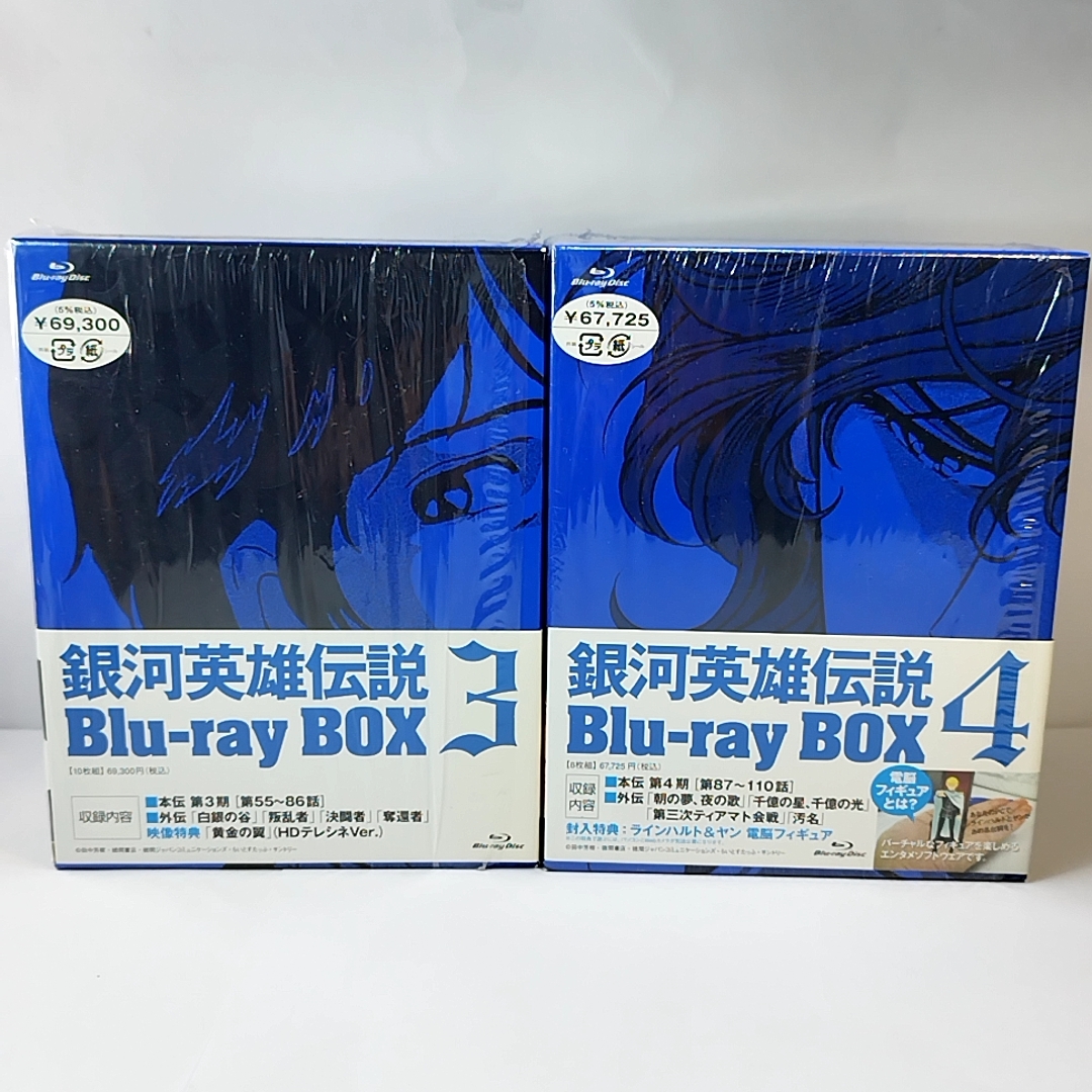 クーポンで4000円引　美品　Blu-ray BOX 銀河英雄伝説 全4巻セット 初回生産限定版_画像5