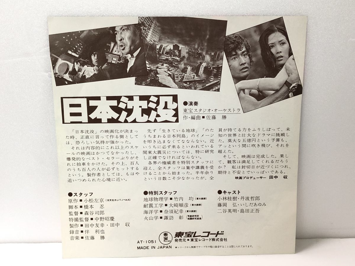EP O.S.T. 佐藤勝 - 野良犬 camping.com
