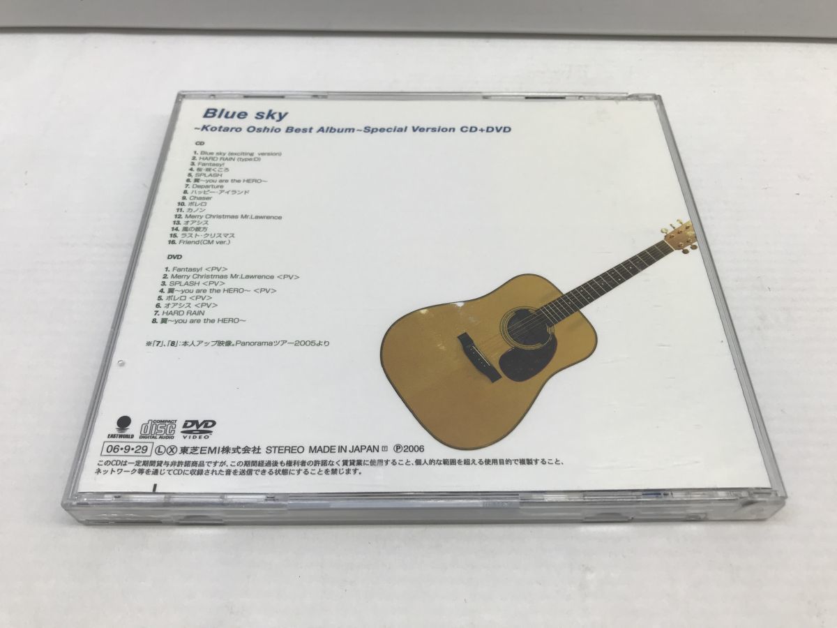 Blue sky～Kotaro Oshio Best Album～Specia…
