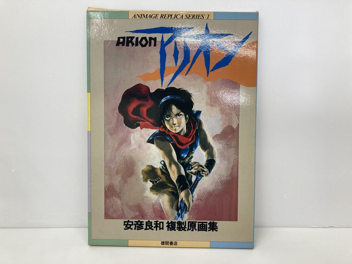 安彦良和まとめ売り - 通販 - parquedacidadevdc.com.br