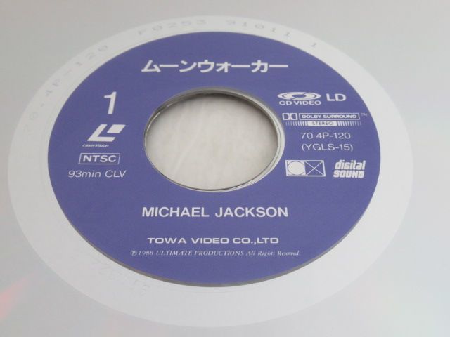 映画LD[ムーンウォーカー]マイケル・ジャクソン(70・4P-120)【M006】の画像8